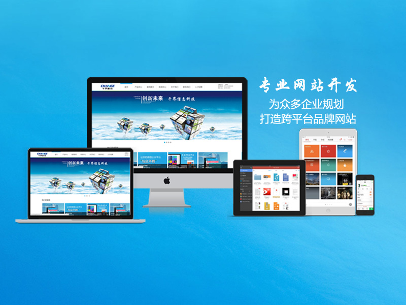 陕县网站建设
